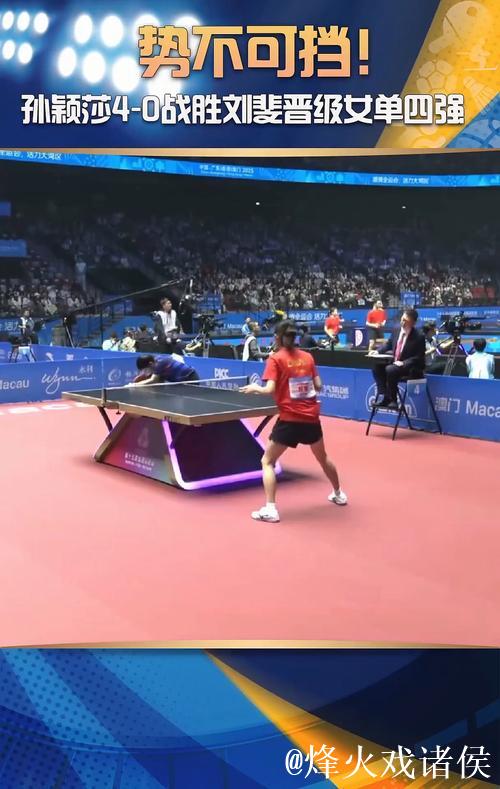 “地表最难”乒乓球赛四强诞生 单打半决赛对决揭晓