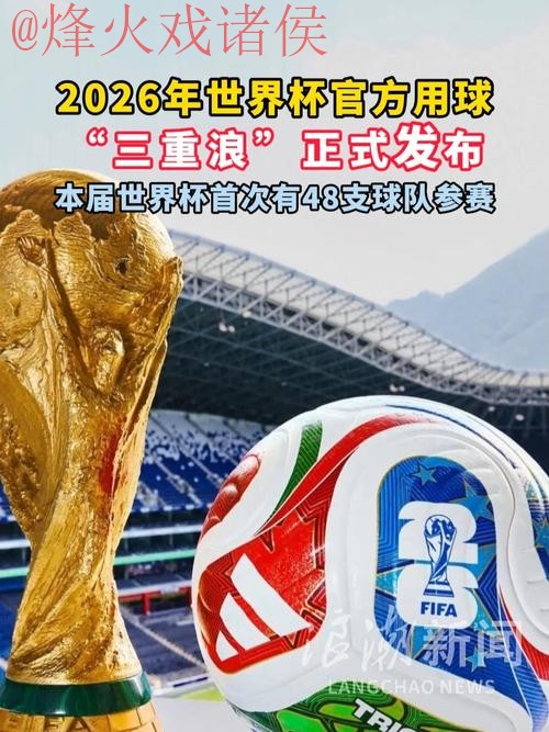 世界杯滚球免费全站